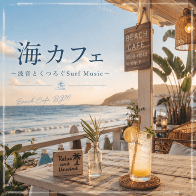 Beach Cafe Surf Music for Relaxing Time