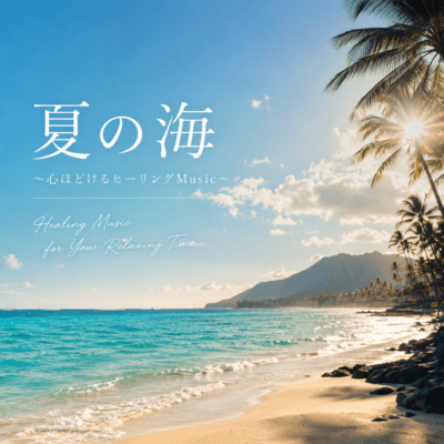 Healing Music by the Summer Sea