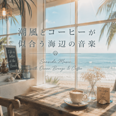Seaside Music with Ocean Breeze and Coffee