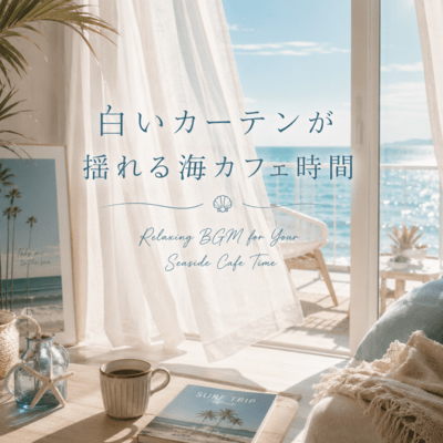 Beach Cafe Time with Flowing White Curtains