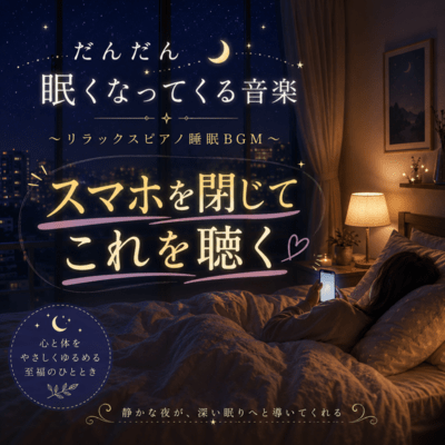 Relaxing Piano Music to Help You Fall Asleep - Close Your Phone and Listen to This Soothing Soundtrack