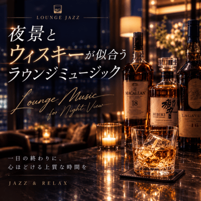 Lounge Music with City Lights and Whiskey
