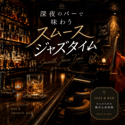 Smooth Jazz Time at a Midnight Bar