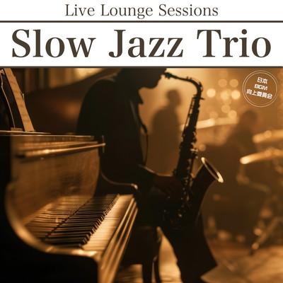 Slow Jazz Trio Live Lounge Sessions