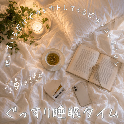 Time for a Good Night's Sleep: A Piano Collection That Will Make You Doze Off Just by Listening