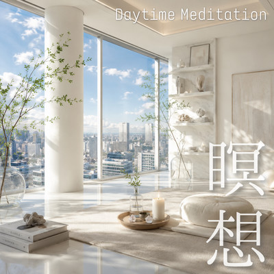 Daytime Meditation: Focus Music for Meditation