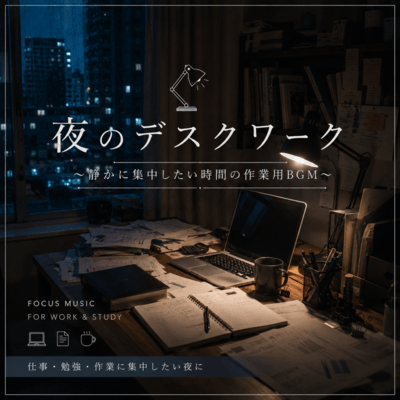 Night Desk Work Music for Deep Focus