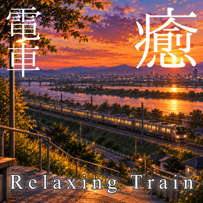 Relaxing Healing Train