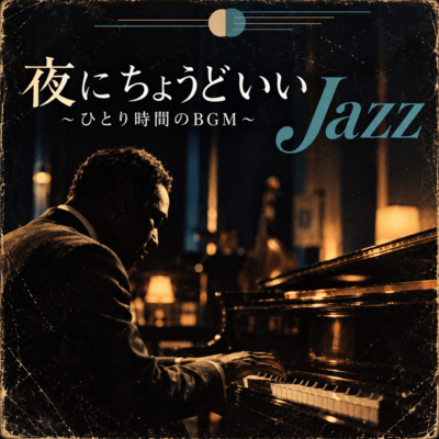 Jazz Perfect for the Evening Background Music for Your Me Time