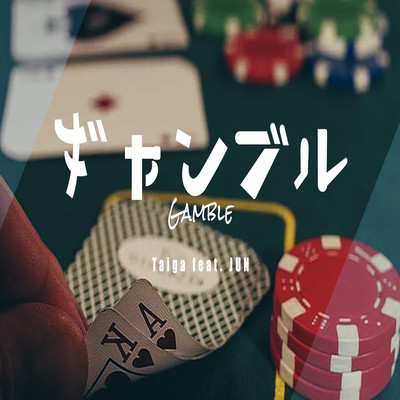 GAMBLE (feat. JUN)