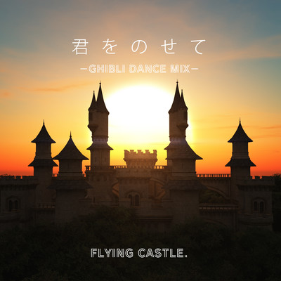 KIMIO NOSETE (GHIBLI DANCE MIX)