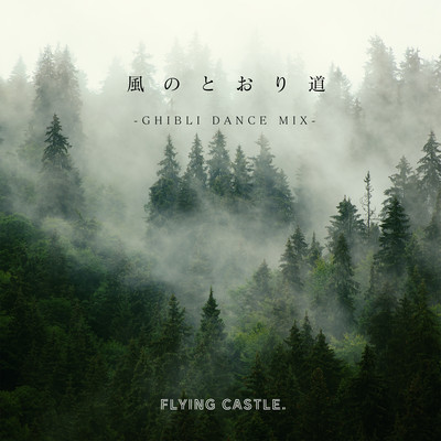 KAZENO TOORIMICHI (GHIBLI DANCE MIX)