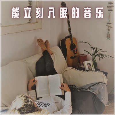 Sleeping music right away