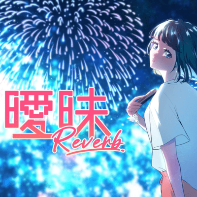 Ambiguous reverb (feat. KAFU)