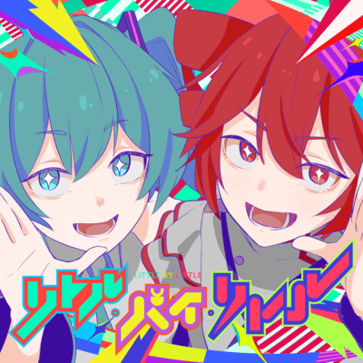 Little By Little (feat. KASANE TETO)