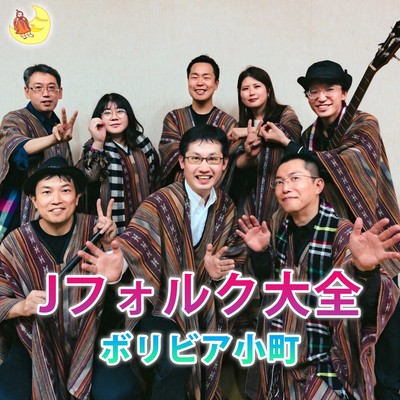 J-Folk Encyclopedia 1