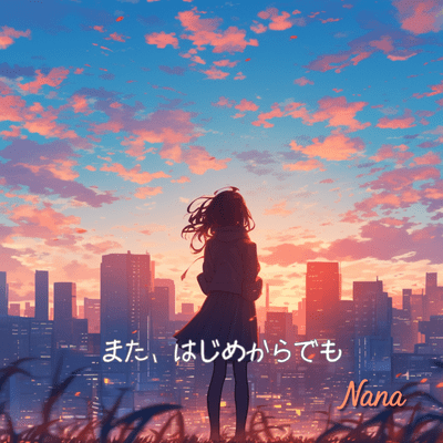 Mata, hajime kara demo (Full)