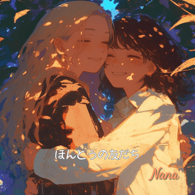 Hontou no tomodachi (Full)