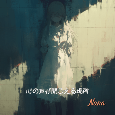 Kokoro no koe ga kikoeru basho (Full)