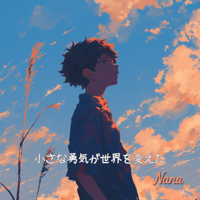 Chiisana yuuki ga sekai o kaeta (Full)