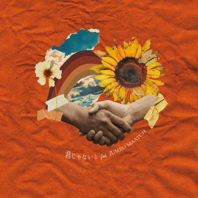 KIMI JYA NAITO (feat. JUMBO MAATCH)