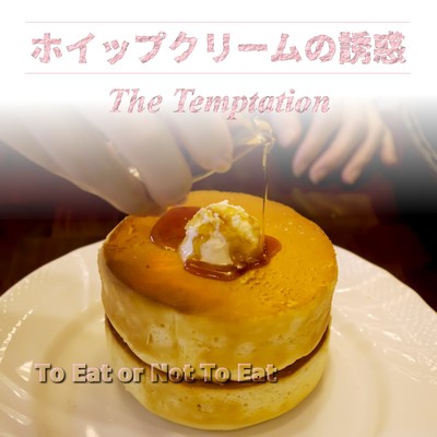 The Temptation