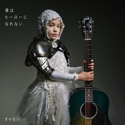 Boku wa hero ni narenai