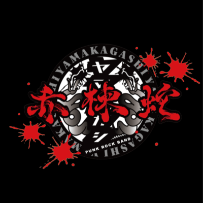 -YAMAKAGASHI-