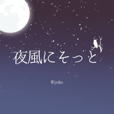 Yokaze ni sotto