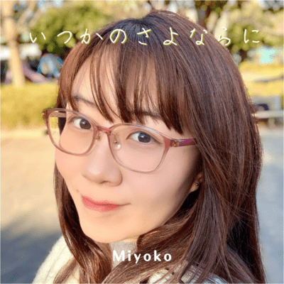 Itsuka no sayonara ni