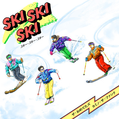 SKI SKI SKI (feat. Camino the funk)