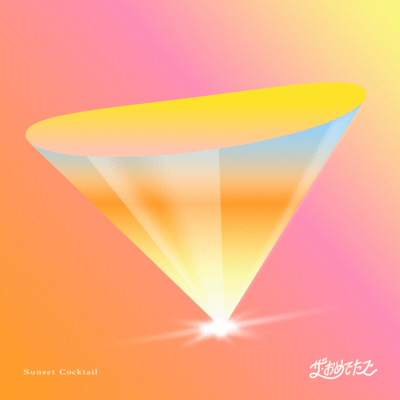 Sunset Cocktail