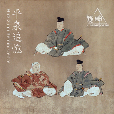 Hiraizumi Reminiscence