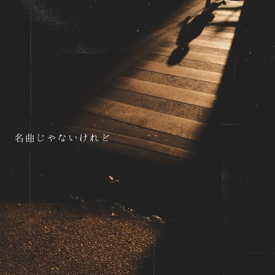 It is gonna be classic