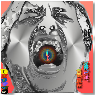 Gyakuten no Senritsu to Kugutsu no Ima