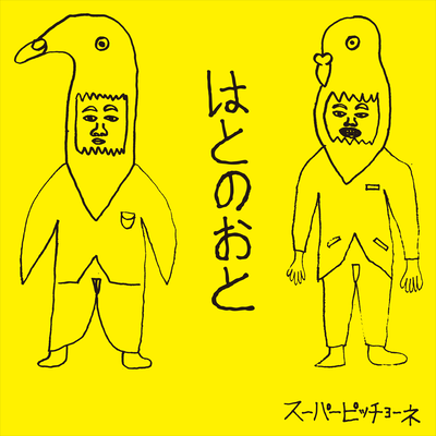 HATO NO OTO