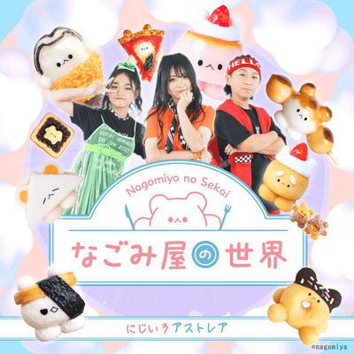 Nagomiya no Sekai