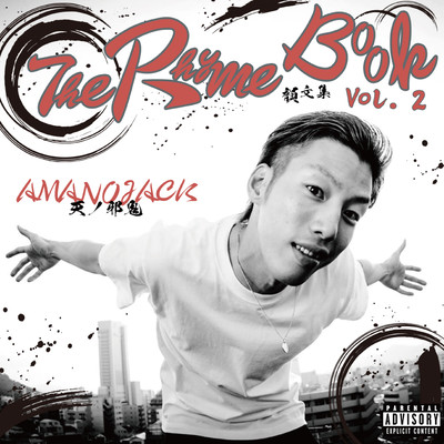 The Rhyme Book Vol.2
