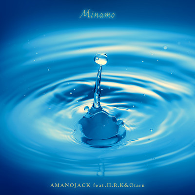 Minamo (feat. H.R.K & Otaru)