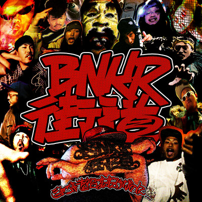 I JUST PICKED UP A JUNKY