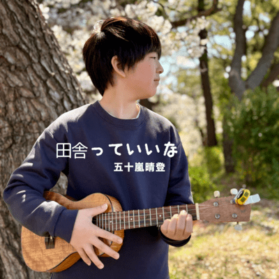 someday in countryside