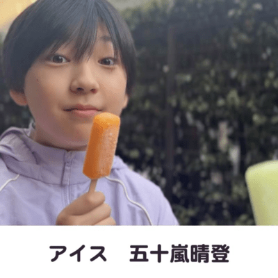 ice lolly