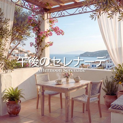 Afternoon Serenade