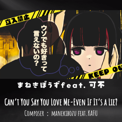 Can't You Say You Love Me-Even If It's a Lie? (feat. KAFU)