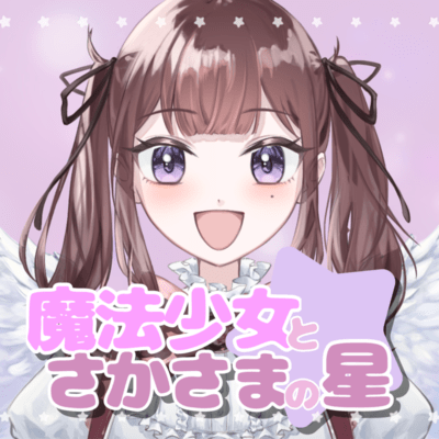 Magical Girl and the Reversed Star