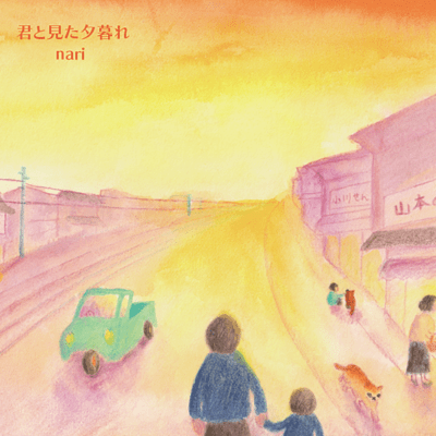 Someday dusk