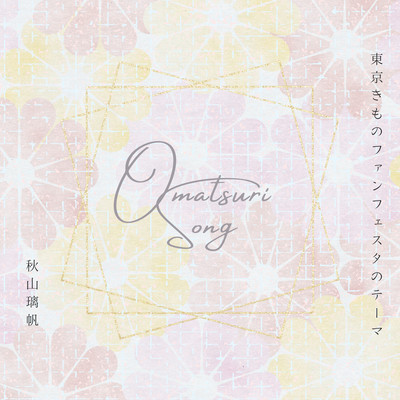 Omatsuri Song