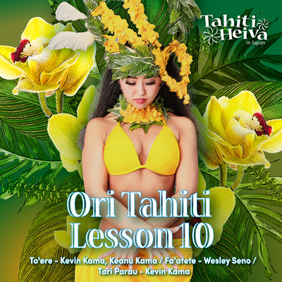 Ori Tahiti Lesson 10