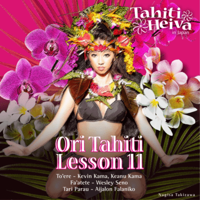 Ori Tahiti Lesson 11