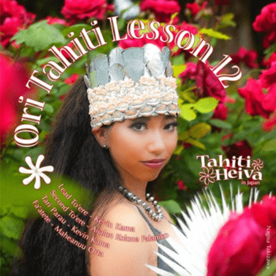 Ori Tahiti Lesson 12